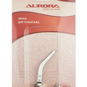 Лапка Aurora AU-126 для трикотажа